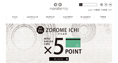 Desktop Screenshot of narafa.jp